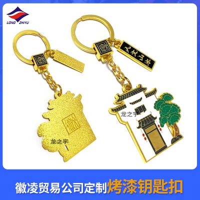 微凌貿易公司定制烤漆鑰匙扣