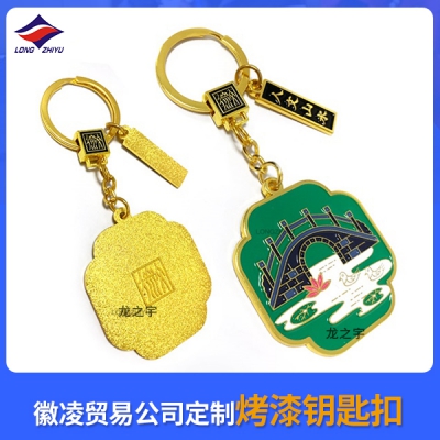 微凌貿易公司定制烤漆鑰匙扣