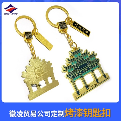微凌貿易公司定制烤漆鑰匙扣