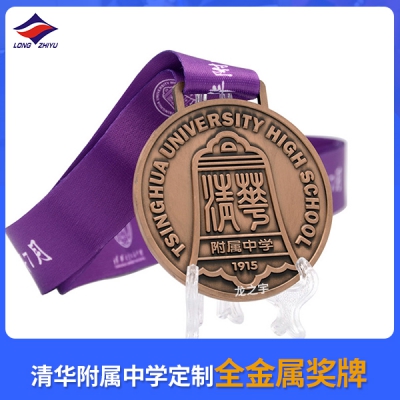 清華附屬中學定制全金屬獎牌