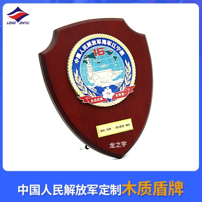 中國人民解放軍定制木質盾牌