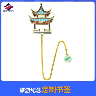 旅游紀(jì)念定制書(shū)簽