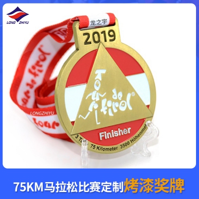 75KM馬拉松比賽定制烤漆獎牌