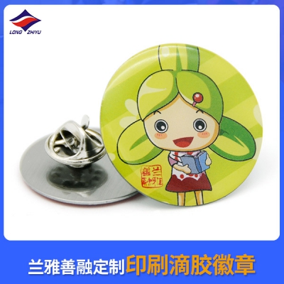 蘭雅善融定制印刷滴膠徽章